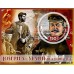 Великие люди Иосиф Сталин в молодом возрасте